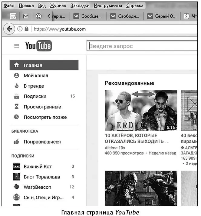 Нужно ли регистрироваться на YouTube Основная функция данного сайта это - фото 294