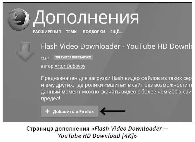 Появится всплывающее окно с индикатором загрузки дополнения и после завершения - фото 303