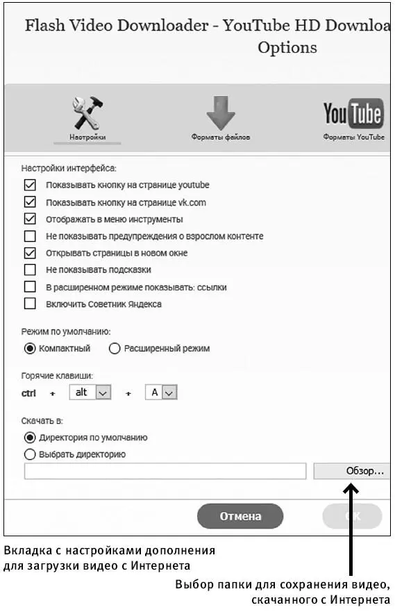 13 Откроется окно Проводника Создаем папку Загрузки из интернета 14 - фото 307