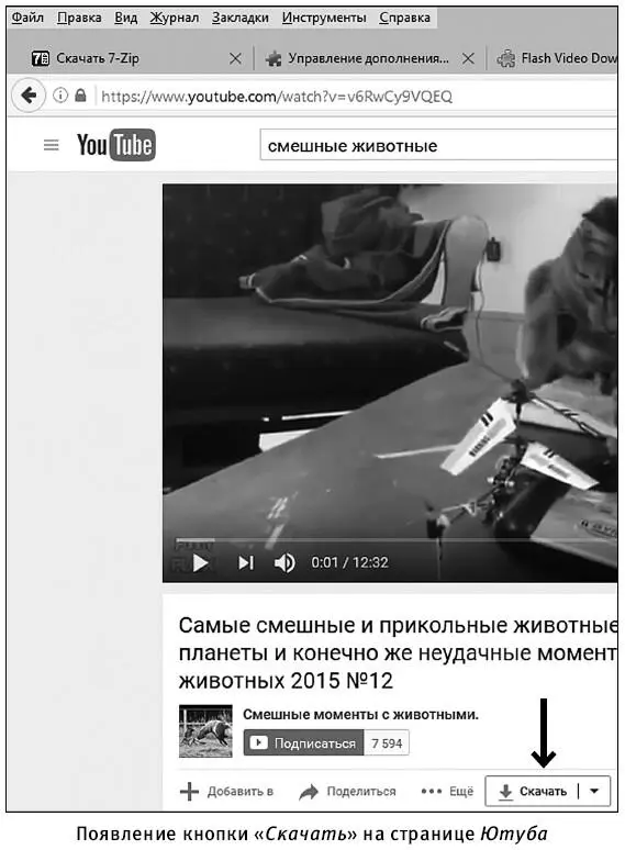 16 Кликаем на нее Появится всплывающий список с выбором формата видео и его - фото 309