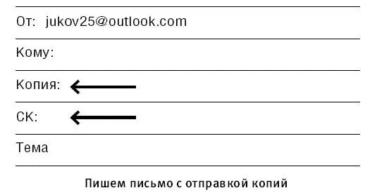 3 При помощи левой клавиши поставить курсор в строчку Тема и напечатать - фото 339