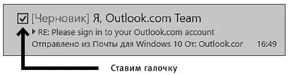 6 Теперь нажмите на выделенное письмописьма правой кнопкой мыши 7 В - фото 352