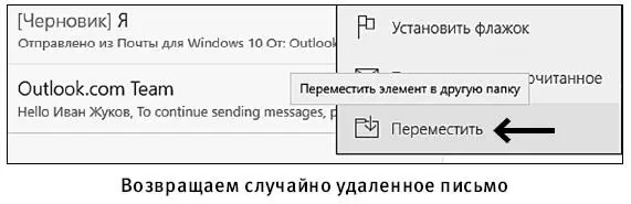 Как создать еще один ящик электронной почты в Интернете Зачем нужен еще один - фото 355