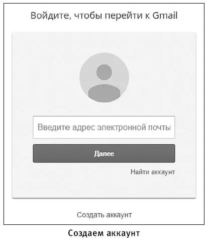 Поле Запасной адрес электронной почты можно оставить пустым а можете указать - фото 357