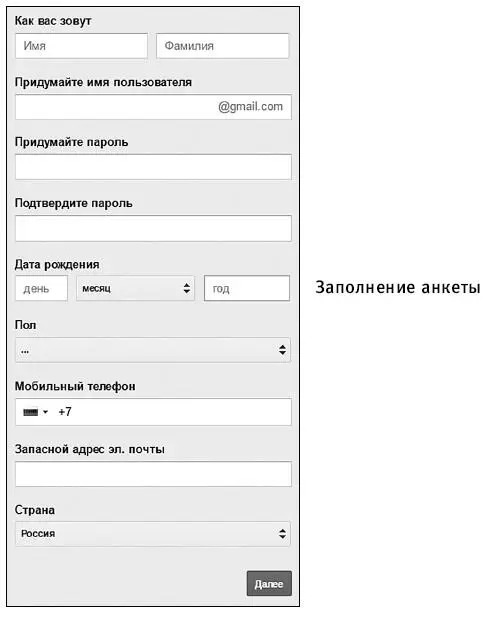4 После этого ваш аккаунт уже будет создан и на следующей странице вам - фото 358