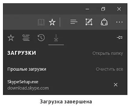 Еще один второй способ скачивания программы Skype из магазина 1 Откройте - фото 361