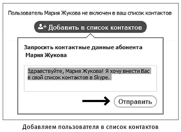В этом же поле появится и сообщение от собеседника Все перебрасывание - фото 371