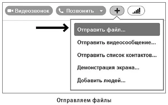 4 Откроется стандартное окно для выбора файла Вы уже знакомы с ним С его - фото 375