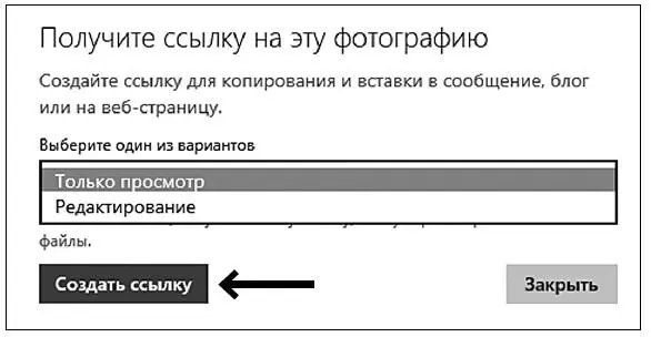 4 Ссылка появится в строке Вы можете нажать на кнопку Сократить ссылку - фото 389