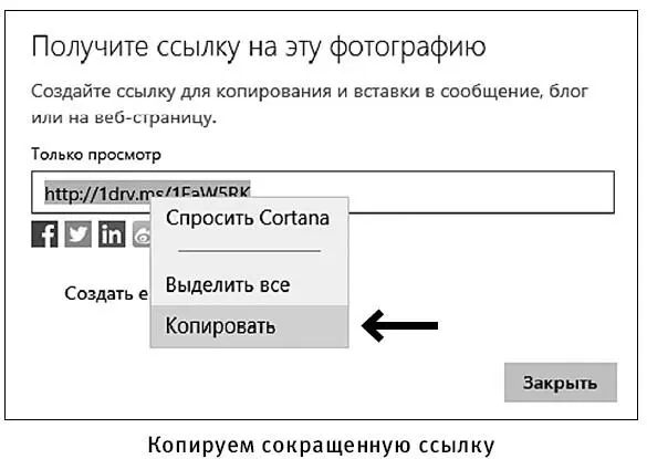 6 Сохраните ссылку на компьютере чтобы потом можно было ее копировать и - фото 390