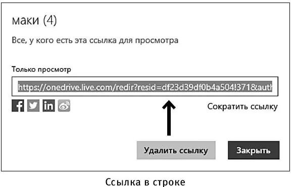 Вы можете создавать в облачном хранилище свои папки с картинками и давать - фото 391