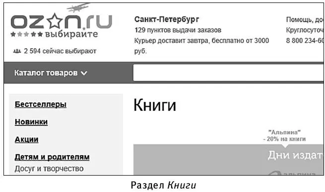 1 Слева вы видите более подробное разделение товаров по направлениям Если вы - фото 397