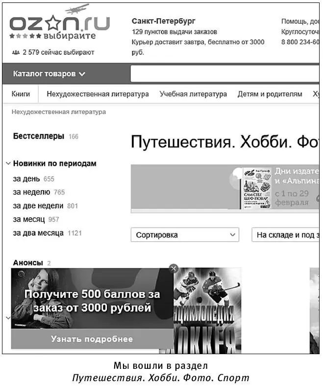 Не бойтесь Нажимайте на названия и картинки заинтересовавших вас книжек - фото 398