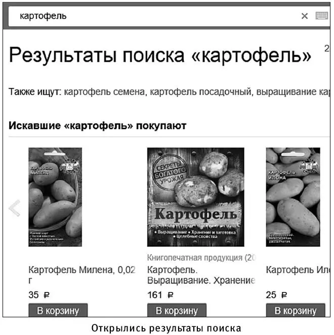 На страничке представлены всетовары по поисковому запросу книги - фото 402