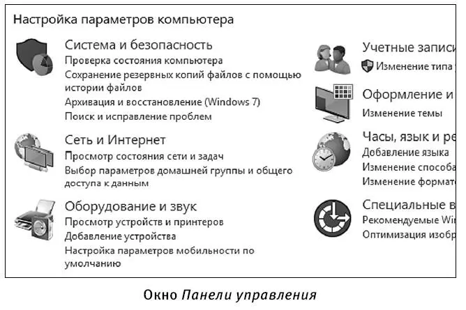 3 В категории Оборудование и звук щелкните на ссылке Просмотр устройств и - фото 414