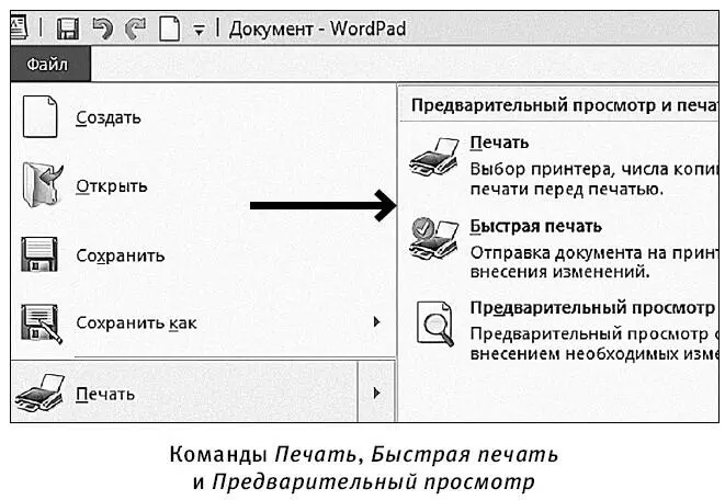 6 В разделе Диапазон страниц указывается что вам нужно напечатать либо все - фото 420
