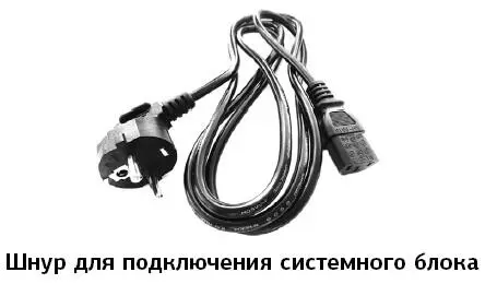 2 Найдите на задней панели системного блока подходящий разъем и воткните в - фото 4