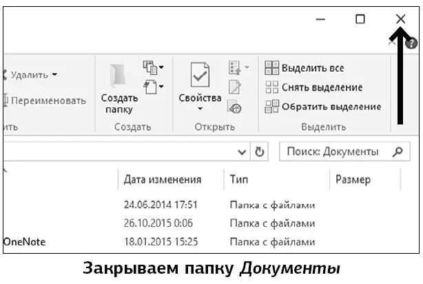 Как посмотреть все открытые папки файлы Вам поможет значок на Панели задач - фото 54