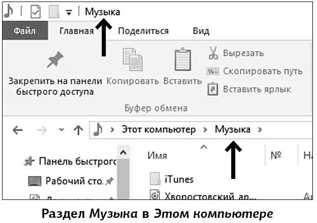 Ниже в разделе посвященном работе в сети Интернет вы прочтете как скачивать - фото 101