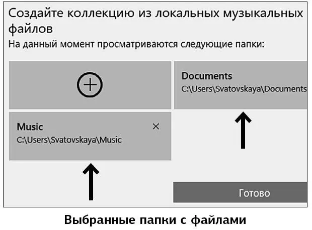 Открылось окно с выбранным файлом для проигрывания Если проигрывание не - фото 110
