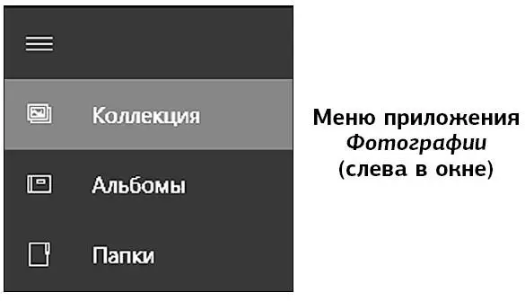 В дальнейшем если при работе с картинкой у вас возникнет необходимость выйти в - фото 145