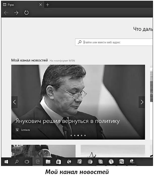 Помните что в Интернете счет сайтов идет на миллионы поэтому чтобы найти - фото 207