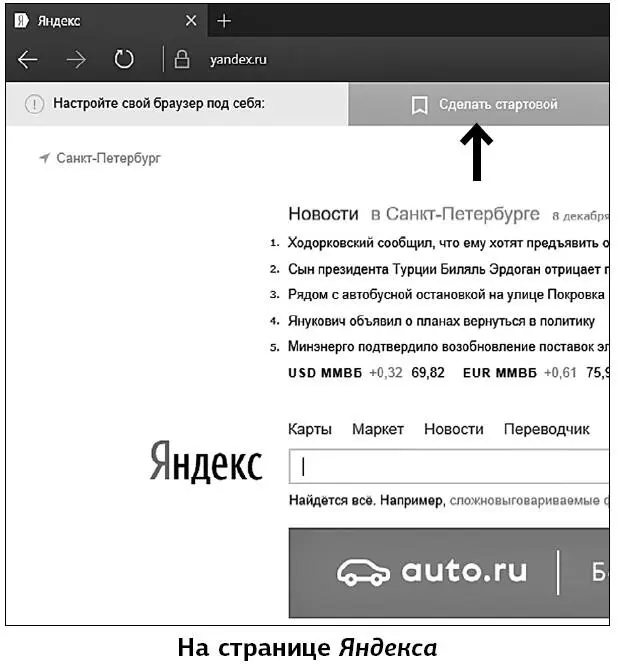 Как устроен поисковик Прежде всего обратите внимание на пустую строку в - фото 209