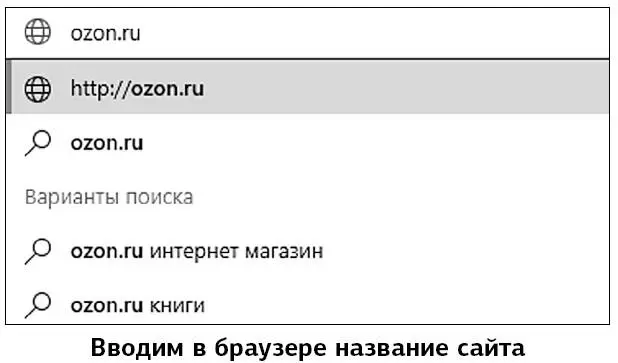 Как было уже описано выше вы можете сами набирать название сайта или выбрать - фото 228