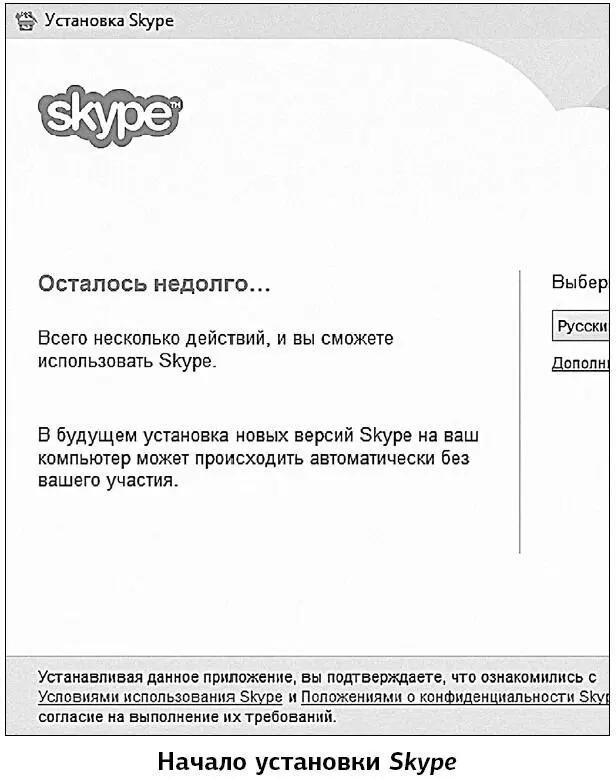 3 Вас спросят Вы хотите разрешить этому приложению внести изменения на ваш - фото 248