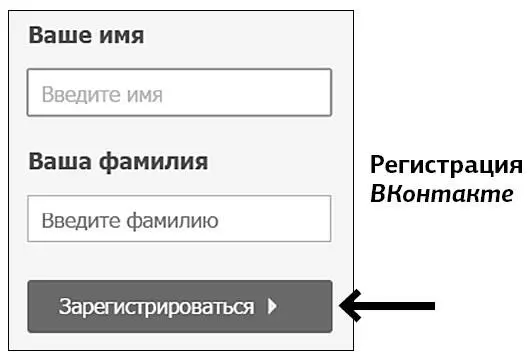 3 Заполняете поля и нажимаете Зарегистрироваться 4 Чтобы подтвердить - фото 261