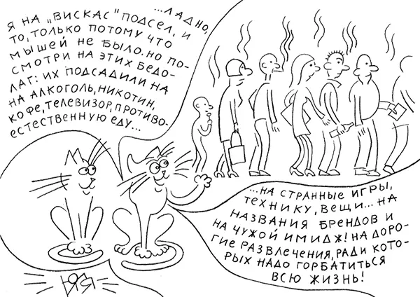 Начинали и срывались снова начинали и снова срывались Чтобы в какойто миг - фото 7