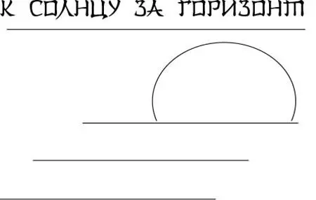 Тори Я думаю лишь об одном Нельзя оставлять Мисо Поэтому я обязана выжить - фото 2