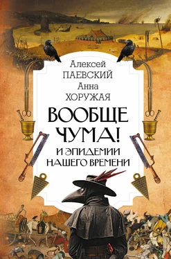 Алексей Паевский Вообще чума! И эпидемии нашего времени обложка книги