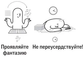 Ниже пять шагов представлены совместно с принципами работы мозга и вы можете - фото 12
