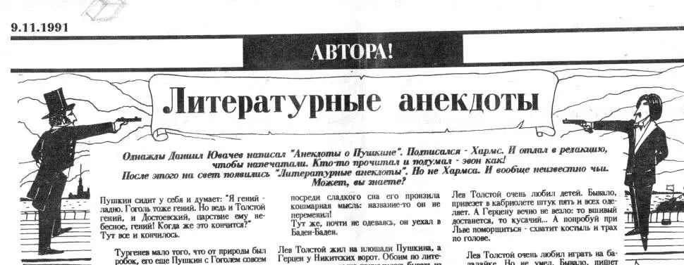 В конце 1980х мне попалась не газетка а даже целый журнал где стояло - фото 91