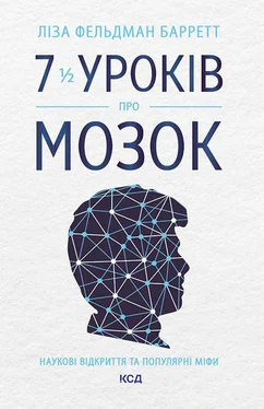 Ліза Фельдман Барретт 7 1/2 уроків про мозок обложка книги