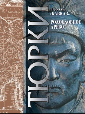 Абул-Гази Багадур-хан Кавказ. Выпуск XXIII. Родословное древо тюрков обложка книги