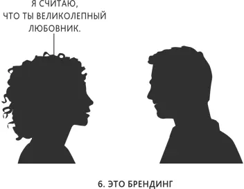 Не предлагайте больше Предлагайте другое Однажды в 2005 году на первых - фото 17