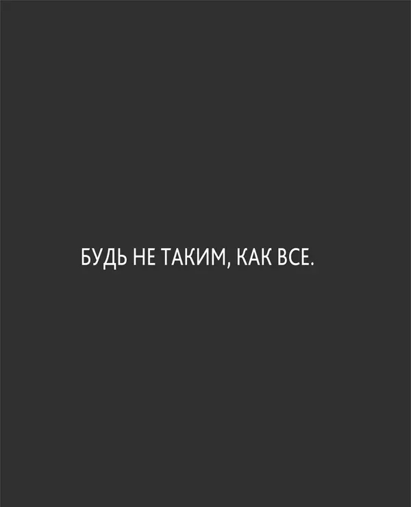 Часть I Поиск своего заг Бей туда где никого нет Когда мне было пять - фото 18