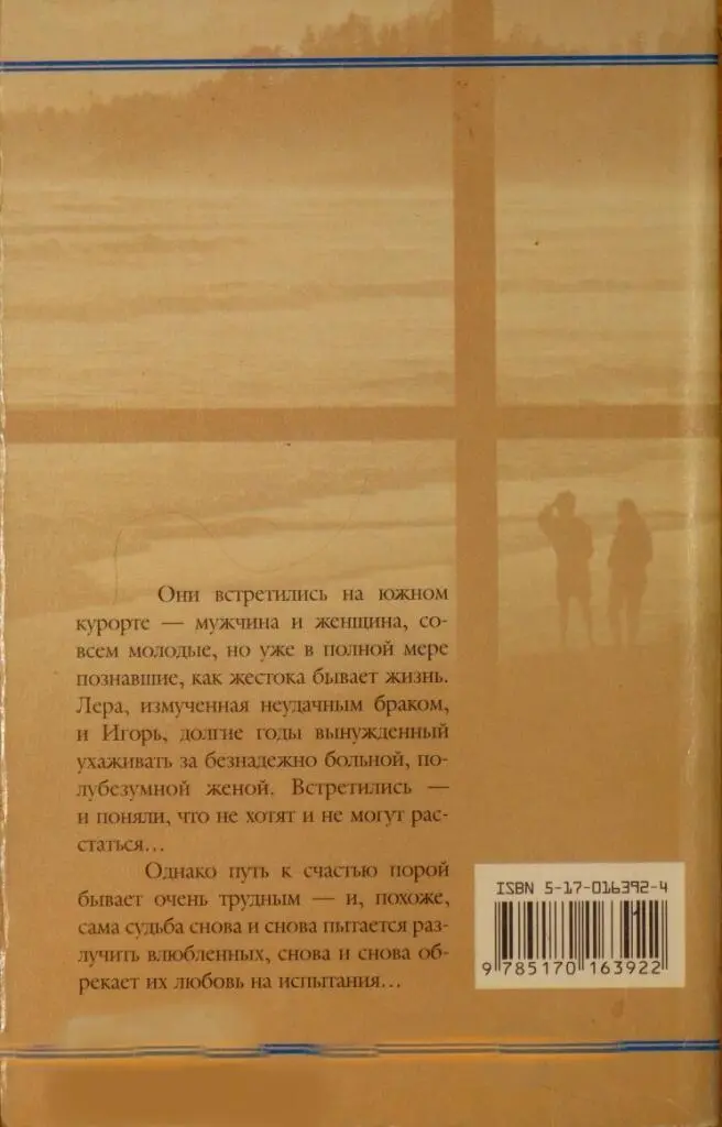 Внимание Текст предназначен только для предварительного ознакомительного - фото 1