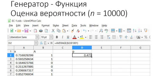 Рис Результаты моделирования Как видим мы можем заполнять ячейки почти так - фото 34