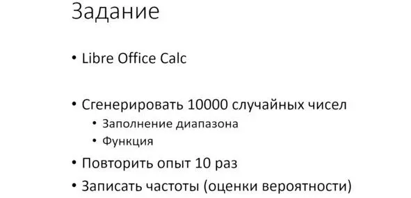 Рис План задания Jupyter Lab Следующий эксперимент мы проделаем в питоне - фото 35