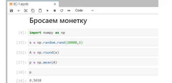 Рис Программа в Jupyter Lab В первой строчке мы импортируем библиотеку numpyи - фото 36