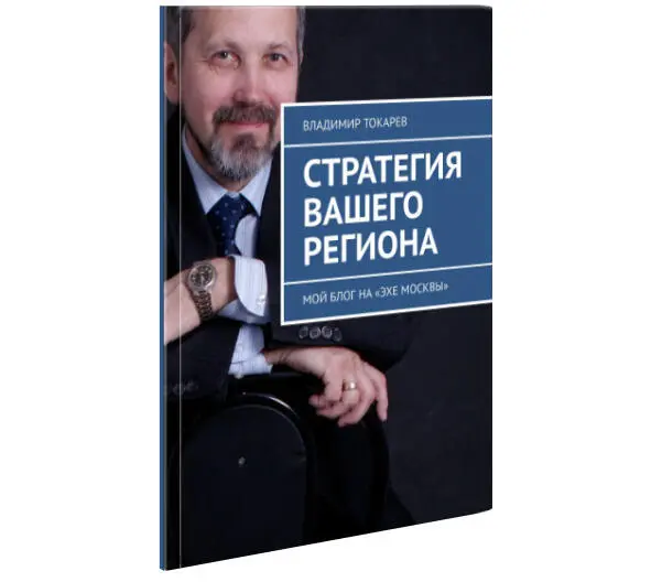 При этом следует отметить что и стратегия туризма и высшего образования и - фото 5