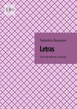 Valentin Ruzanov Letras. Ctrl+Alt+flecha correcta обложка книги