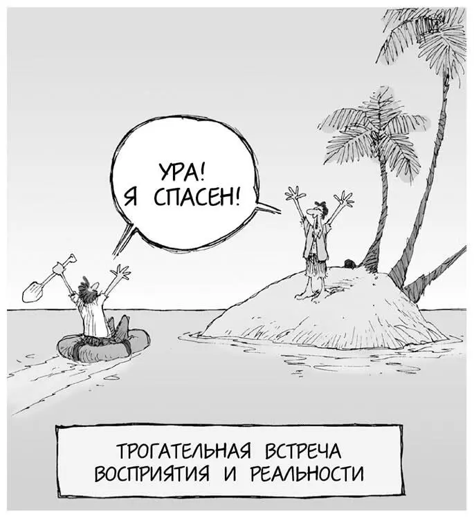 С системами координат связана ментальная ловушка или полезный трюк это как - фото 6