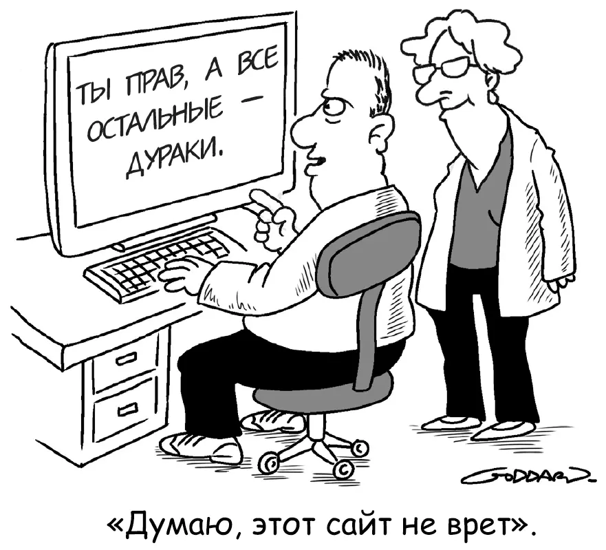 К сожалению поддаться искажению подтверждения очень легко И следовательно - фото 16