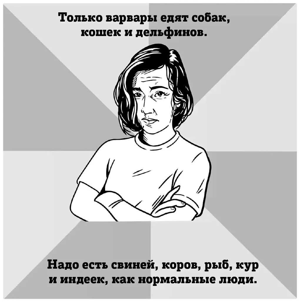 Мы гарантируем что начав искать искажение подтверждения и когнитивный - фото 17