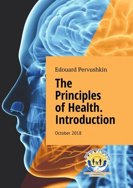Edouard Pervushkin The Principles of Health. Introduction. October 2018 обложка книги