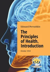 Edouard Pervushkin - The Principles of Health. Introduction. October 2018